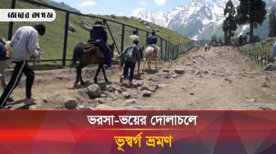 ‘ভূস্বর্গ’ কাশ্মীরে পর্যটনের চেনা-অচেনা বিপদ