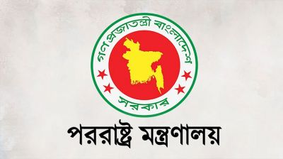দেশের পরিস্থিতি নিয়ে আন্তর্জাতিক অংশীদারদের যা জানালো পররাষ্ট্র মন্ত্রণালয়