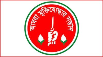 নিজেকে রাজাকার বলে স্লোগান দেয়া রাষ্ট্রদ্রোহিতার শামিল
