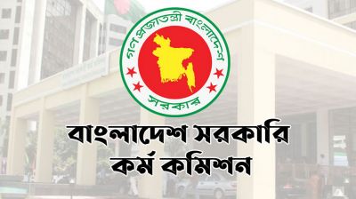 ৪৬তম বিসিএসের লিখিত পরীক্ষার সময়সূচি প্রকাশ