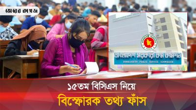 মেয়েকে বিয়ের শর্তে জামাইয়ের হাতে প্রশ্নপত্র তুলে দেন শ্বশুর