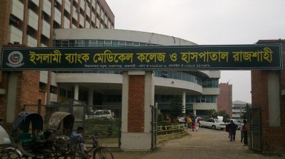 ভাতা বৃদ্ধির দাবিতে ইন্টার্ন চিকিৎসকদের কর্মবিরতি