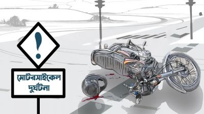 বৃষ্টিভেজা সড়কে প্রাণ গেল ২ মোটরসাইকেল আরোহীর 