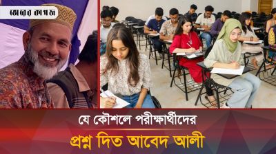 ‘বুথে রেখে চাকরিপ্রার্থীদের ফাঁস করা প্রশ্নের উত্তর মুখস্থ করানো হতো’