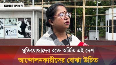 শিক্ষার্থীদের রাজাকার স্লোগান, কড়া জবাব দিলেন অভিনেত্রী রোকেয়া প্রাচী