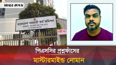 প্রশ্নফাঁসের মাস্টারমাইন্ড কে এই নোমান সিদ্দিক 
