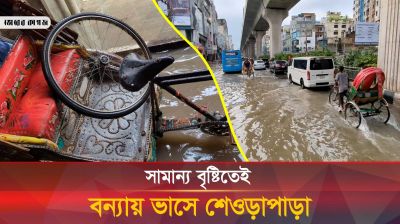 সামান্য বৃষ্টিতেই হাঁটু পানি, চরম ভোগান্তিতে মিরপুরবাসী 
