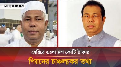 পিয়ন পানি জাহাঙ্গীর যেভাবে শতকোটি টাকার মালিক হলেন, চাঞ্চল্যকর তথ্য দিলেন এলাকাবাসী