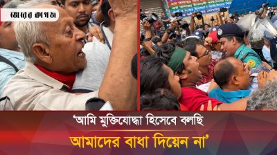 'অফিসার বাড়াবাড়ি করবেন না, ১১ কোটি মানুষকে পদদলিত করবেন না'