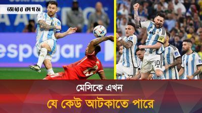 কোপার ফাইনালে মেসি-ডি মারিয়াকে আটকাতে যে কৌশল কলম্বিয়ার