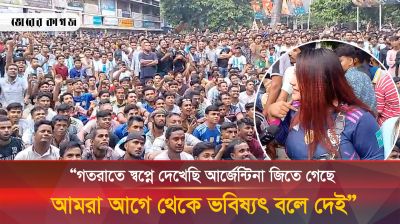 আর্জেন্টিনার ইতিহাস গড়া জয়