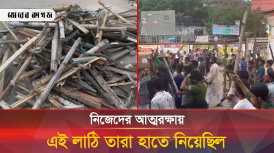 ছাত্রলীগ থেকে আত্মরক্ষার লাঠি ফেলে দিল আন্দোলনকারী