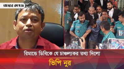 কোটা আন্দোলনে এক নেতা নুরকে চার লাখ টাকা দেন: ডিবিপ্রধান