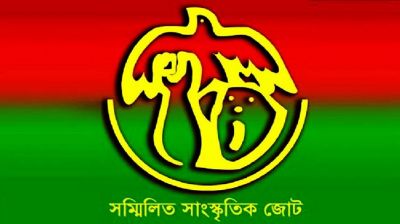 ‘আমরা সবাই রাজাকার’ স্লোগানে ক্ষুব্ধ সম্মিলিত সাংস্কৃতিক জোট