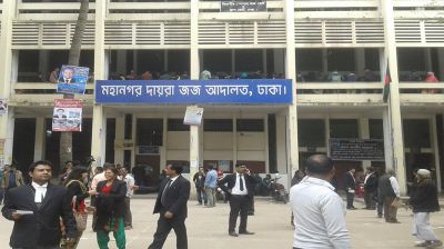 ঢাকার নিম্ন আদালতে 'মার্চ ফর জাস্টিস' কর্মসূচি 