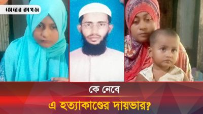 দেড় বছর বয়সী সাইফও সবার মাঝে খুঁজে ফিরছে বাবাকে