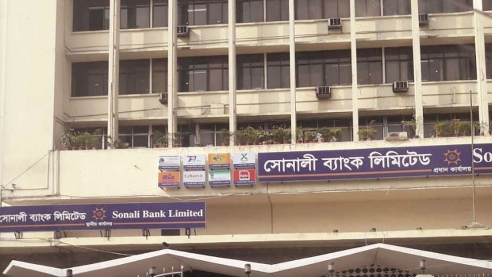 এবারো সোনালী ব্যাংকের রেকর্ড মুনাফা
