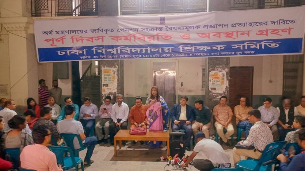প্রত্যয় স্কিম: অর্থ মন্ত্রণালয়ের ব্যাখ্যা প্রত্যাখ্যান শিক্ষকদের
