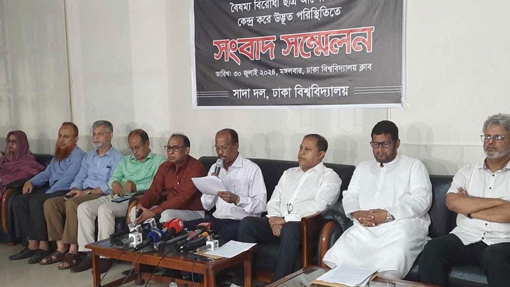 ঢাবি প্রশাসনের পদত্যাগসহ ১১ দফা দাবি সাদা দলের