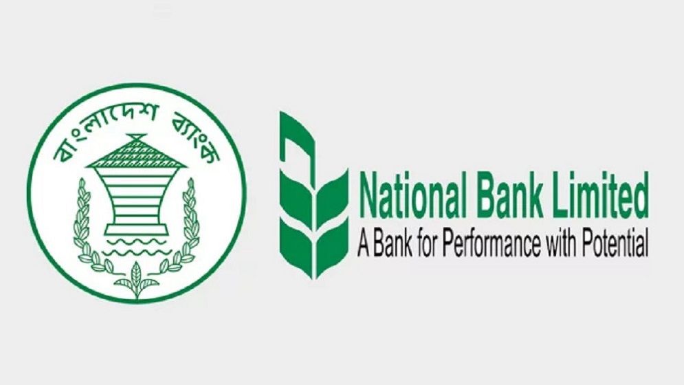ন্যাশনাল ব্যাংকের পরিচালনা পর্ষদ ভেঙে দিলো বাংলাদেশ ব্যাংক