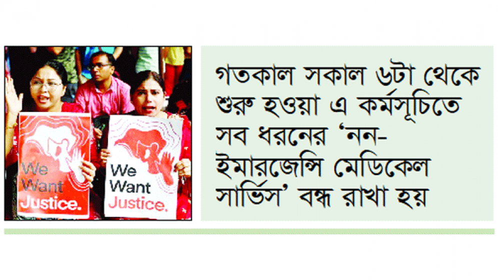 কর্মবিরতি চিকিৎসকদের, ৫ দাবি