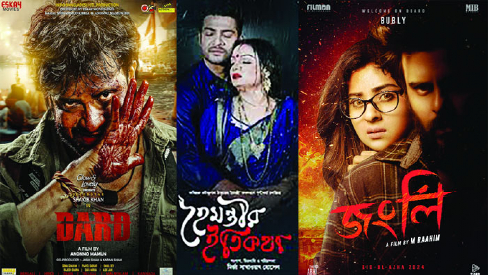 থমকে আছে অনেক সিনেমার মুক্তি