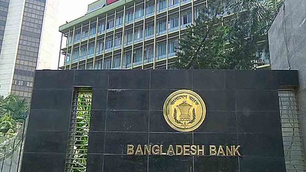 ব্যাংক ও আর্থিক প্রতিষ্ঠান বন্ধ নিয়ে যে সিদ্ধান্ত জানালো বাংলাদেশ ব্যাংক