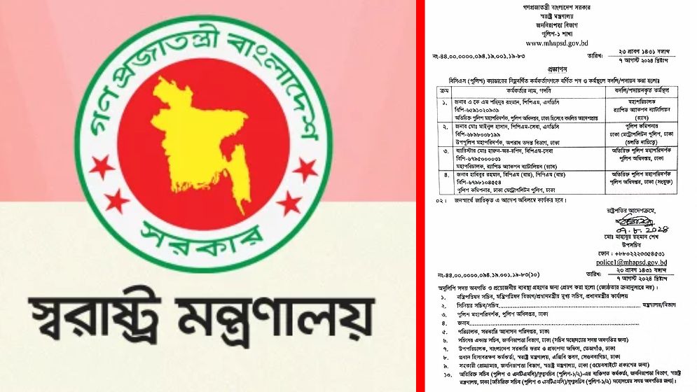 র‌্যাবের ডিজি ও ডিএমপি কমিশনারসহ ৪ ঊর্ধ্বতন কর্মকর্তাকে বদলি