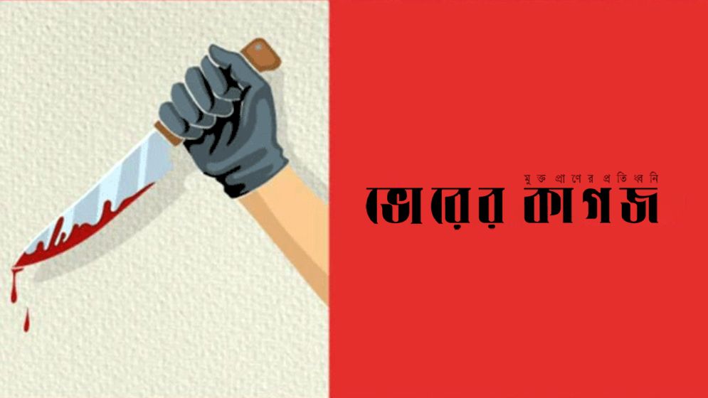 রামগতিতে শিশুসহ ৩ জনকে গলা কেটে হত্যা