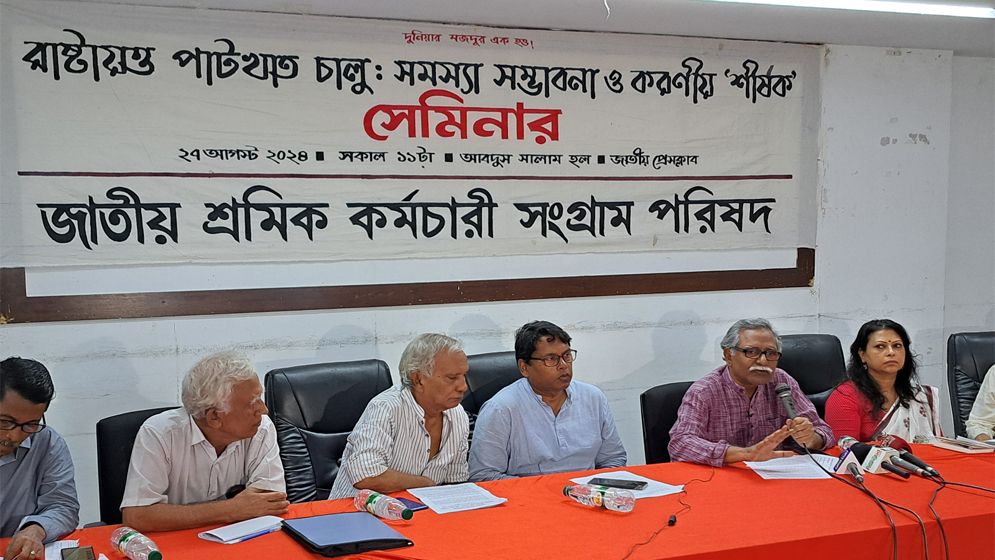 দেশের অর্থনীতিকে টেকসই করতে পাট পণ্যের বিকল্প নেই: আনু মুহাম্মদ