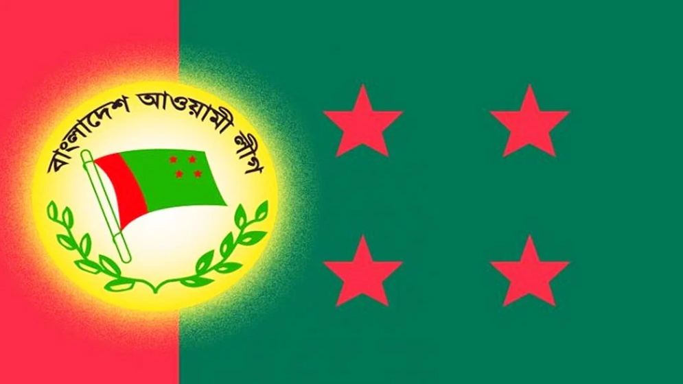 ১৫ আগস্ট পালনে অনুমতি চাইলো আওয়ামী লীগ