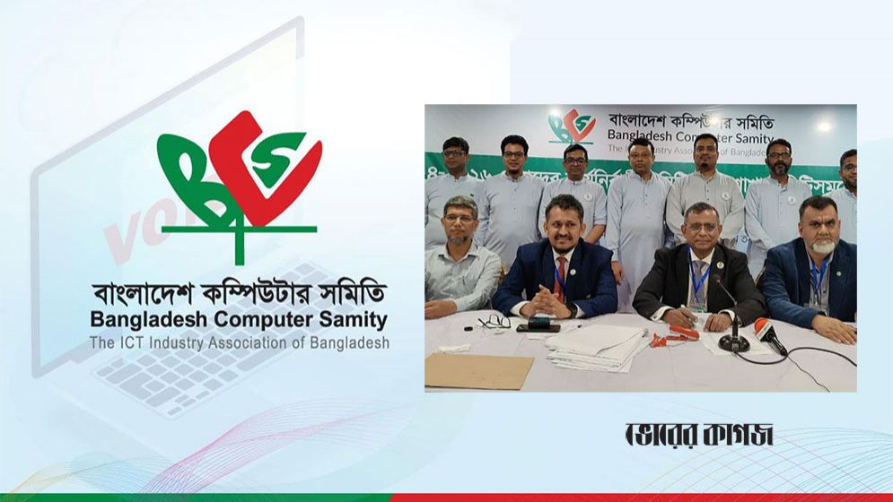 অবশেষে কম্পিউটার সমিতির কার্যনির্বাহী কমিটির পদত্যাগ