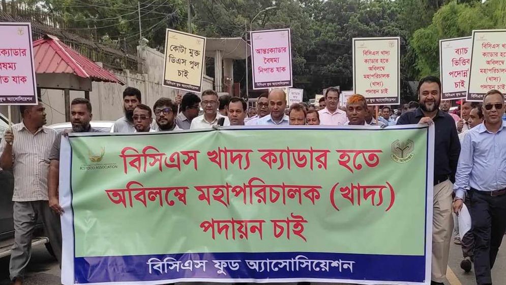 বিসিএস খাদ্য ক্যাডার হতে মহাপরিচালক পদায়নসহ ৭ দফা দাবি বাস্তবায়নের আল্টিমেটাম