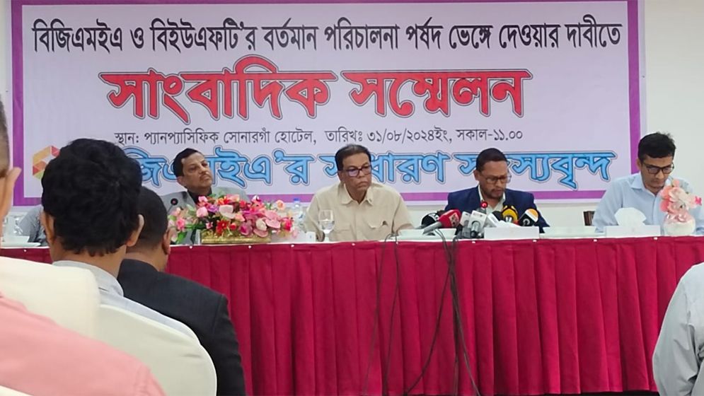 বিজিএমইএ-বিইউএফটি’র পর্ষদ ভাঙার দাবি