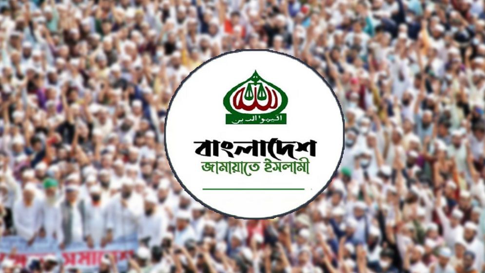 জামায়াত নিষিদ্ধের আদেশ প্রত্যাহারের বিষয়ে যা জানা গেল
