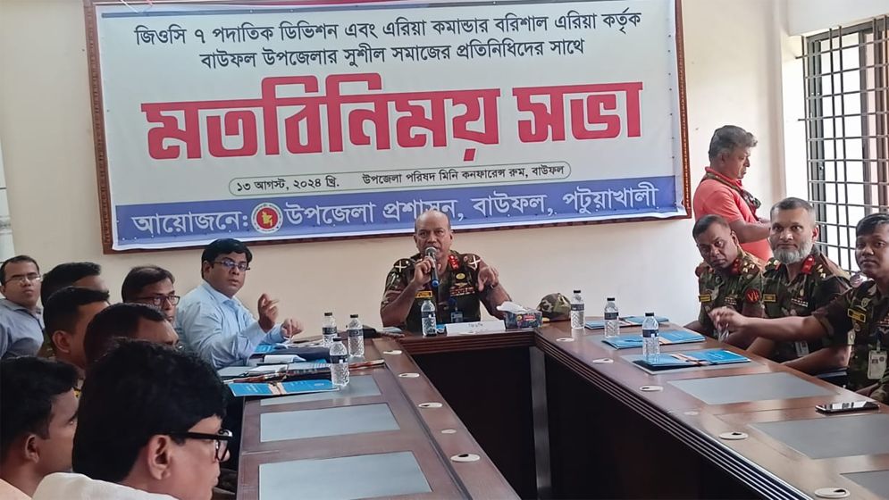 বাউফলে সেনাবাহিনীর মতবিনিময়