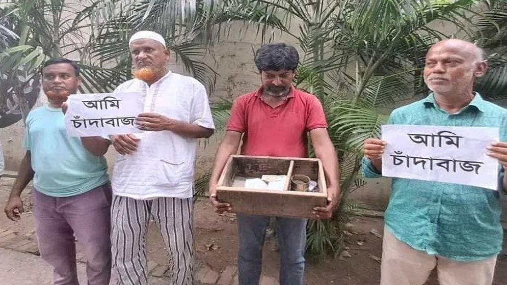 সদরঘাটে চাঁদা আদায়ের সময় ৪ জনকে ধরলো জবি শিক্ষার্থীরা