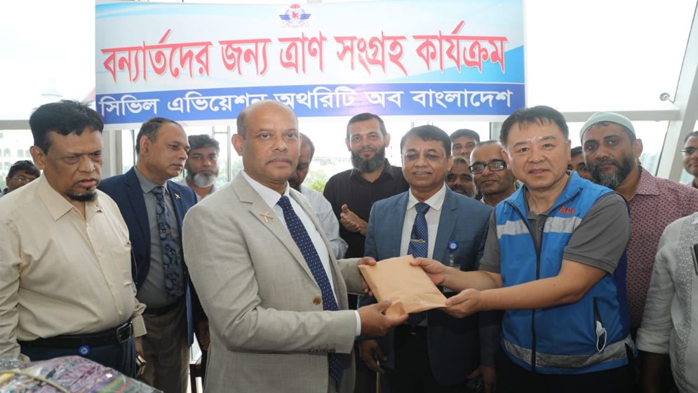 প্রধান উপদেষ্টার ত্রাণ তহবিলে এক দিনের বেতন দিলো বেবিচক কর্মকর্তা-কর্মচারীরা