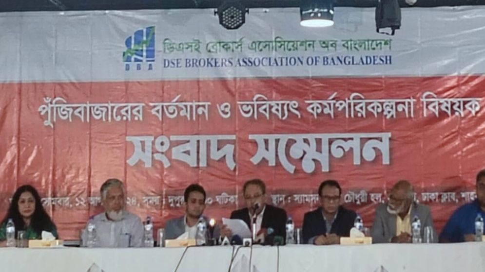 বিএসইসির অনিয়ম অনুসন্ধানে তদন্ত কমিটি গঠনসহ ডিবিএর যেসব দাবি