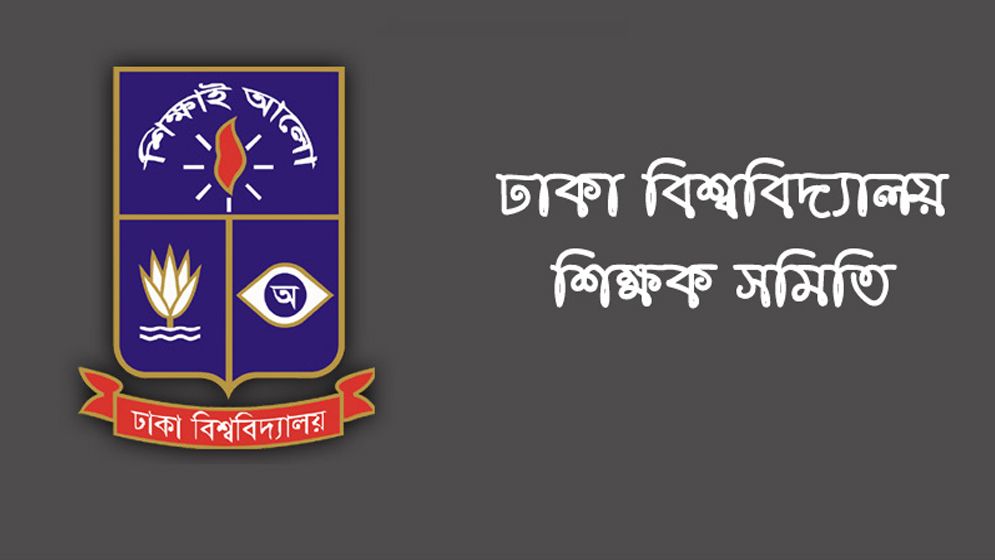 জামায়াত-শিবিরকে নিষিদ্ধ করায় সরকারকে অভিনন্দন