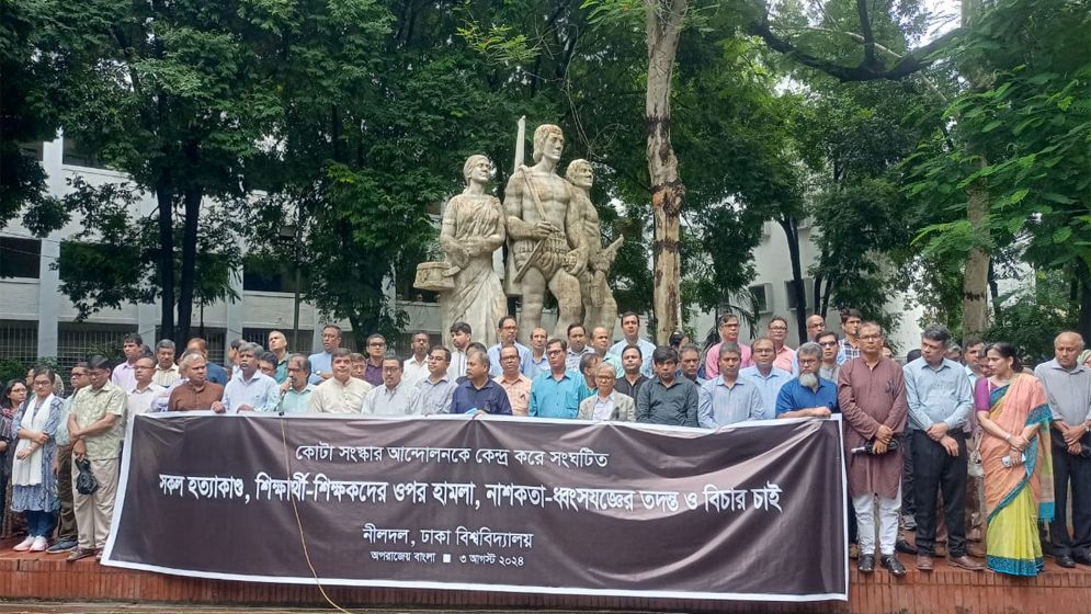 পাঁচ দফা দাবিতে নীলদলের স্মারকলিপি