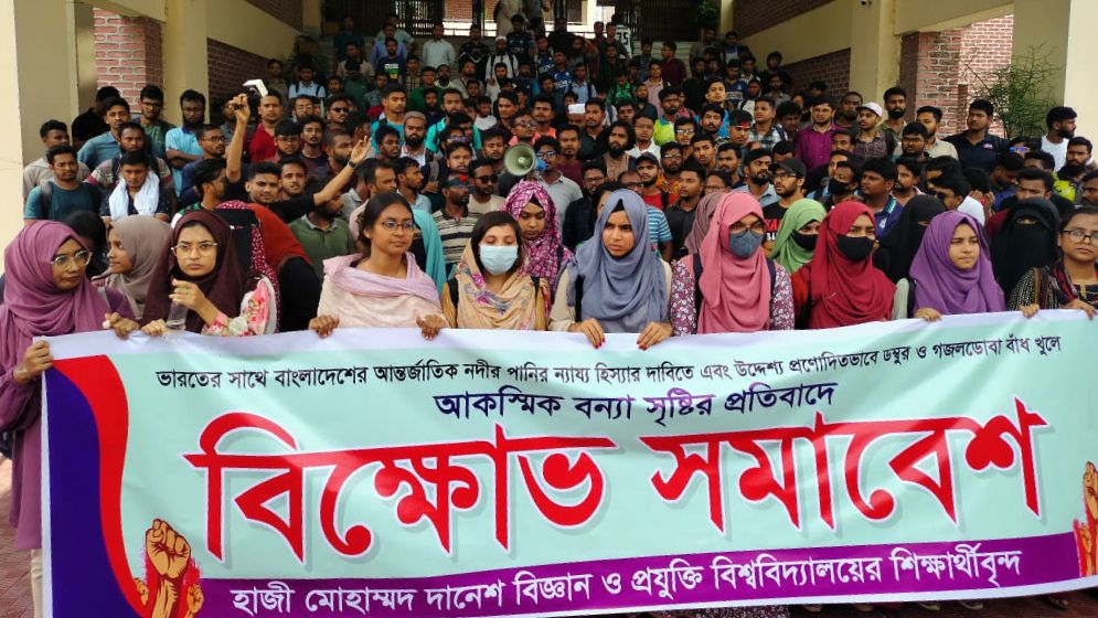 ডম্বুর-গজলডোবা বাঁধ খুলে দেয়ার প্রতিবাদ