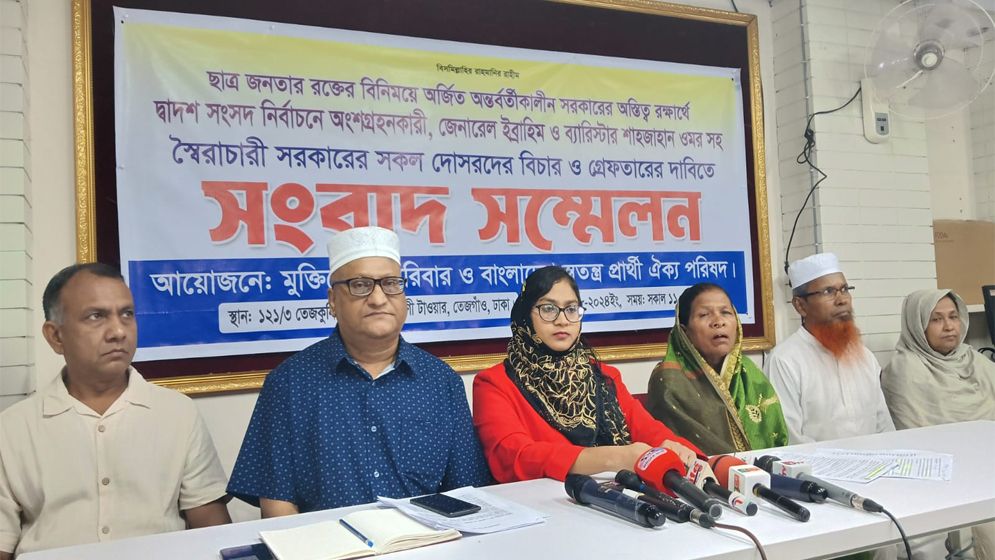 অন্তর্বর্তীকালীন সরকারের কাছে ৮ দফা দাবি নুরতাজ আরা ঐশীর