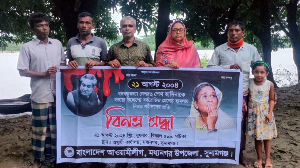 মধ্যনগরে ২১ আগস্ট গ্রেনেড হামলায় শহীদ স্মরণে আলোচনা সভা