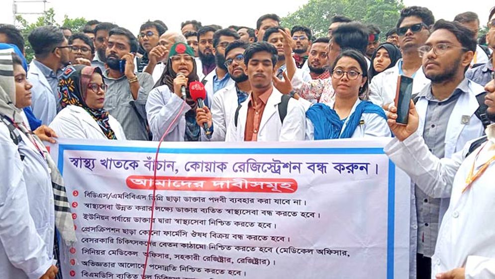 ১০ দফা দাবিতে শহীদ মিনারে চিকিৎসকরা