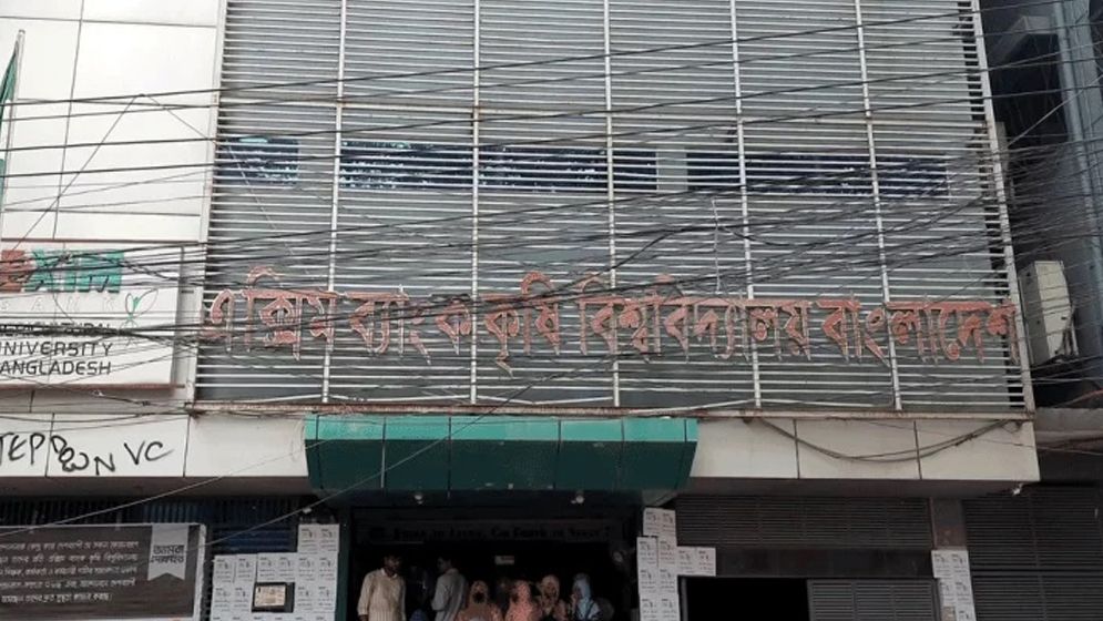 এক্সিম ব্যাংক কৃষি বিশ্ববিদ্যালয় অনির্দিষ্টকালের জন্য বন্ধ ঘোষণা