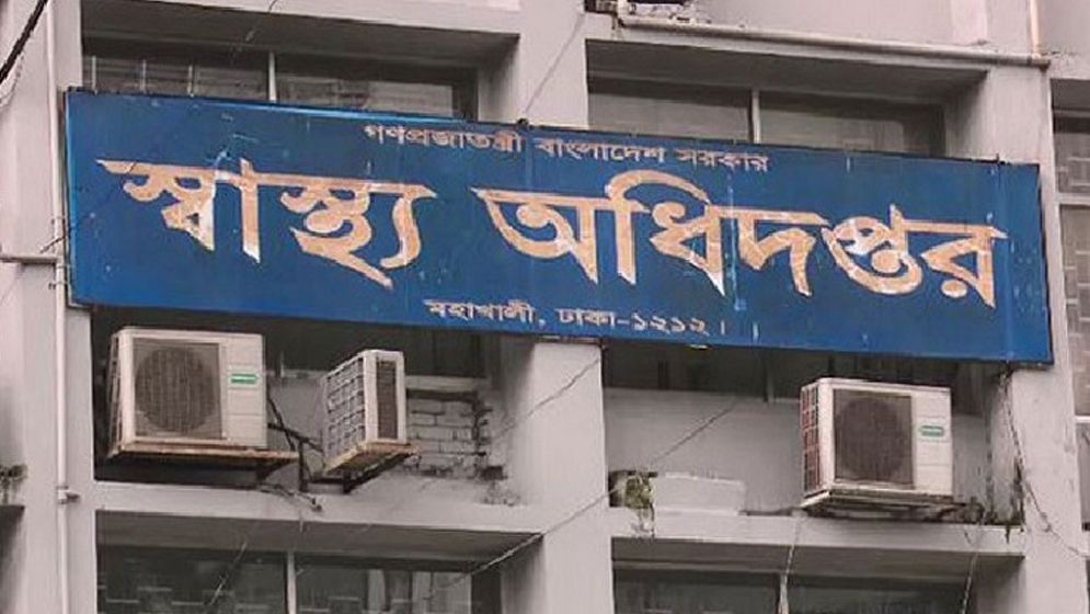 ২ এডিজিসহ স্বাস্থ্য অধিদপ্তরে নতুন সাত কর্মকর্তা