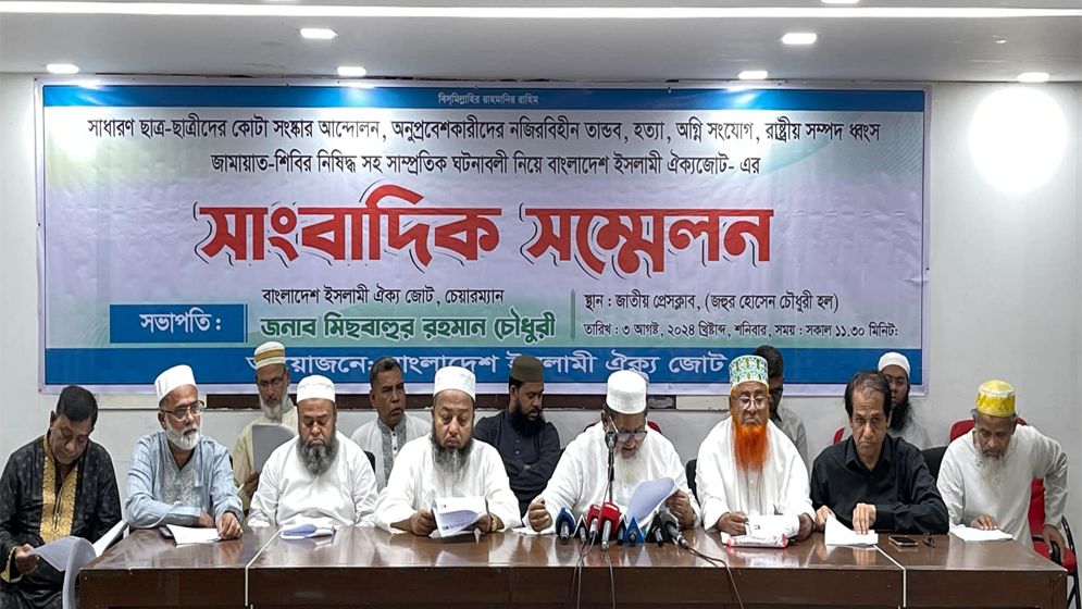 জামায়াতের প্রকৃত রূপ তুলে না ধরলে নিষিদ্ধ করা ফলপ্রসূ হবে না