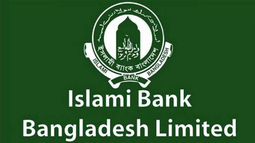 ইসলামী ব্যাংকের ৬ ডিএমডি বরখাস্ত