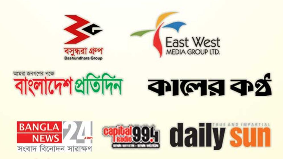 ইস্ট ওয়েস্ট মিডিয়া কমপ্লেক্সে হামলা